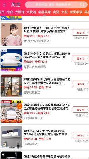 每購必省