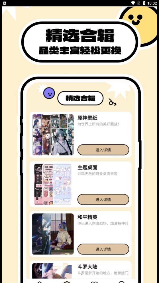 壁紙過家家