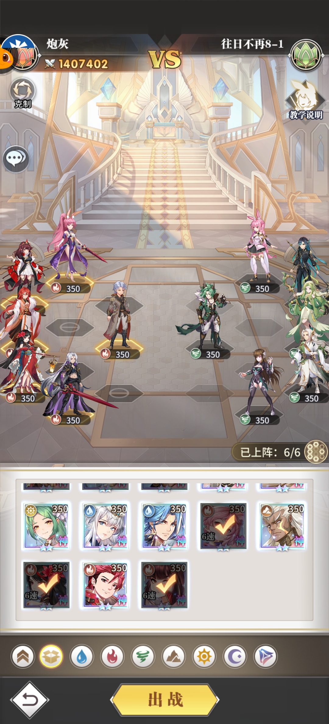 《斗羅大陸武魂覺醒》往日不再第八章攻略