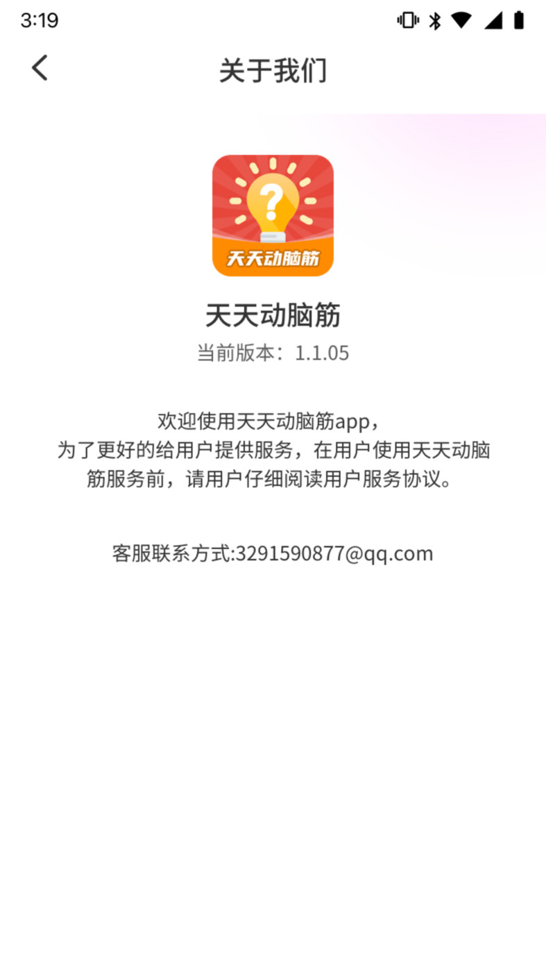 天天動腦筋