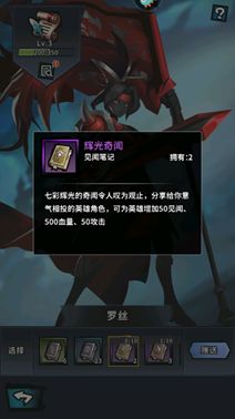 《火柴人覺醒》探險任務完成指南