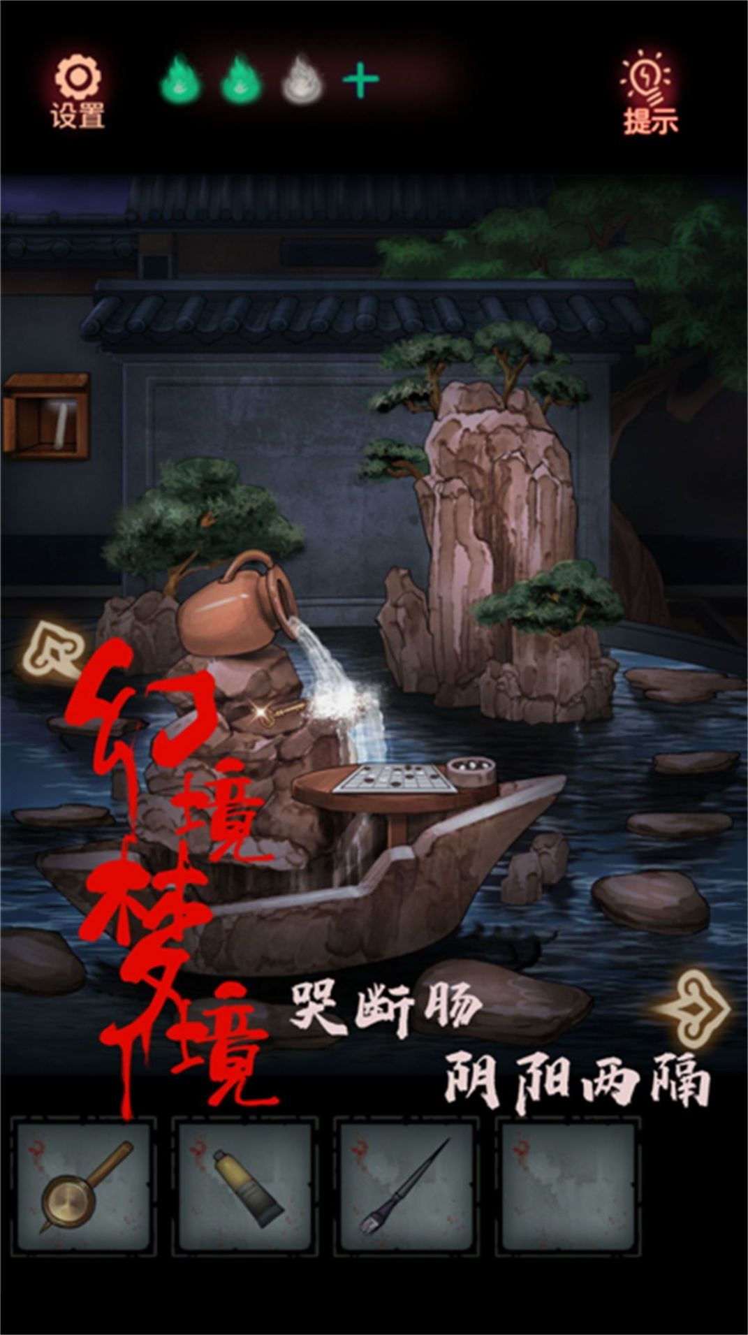 密室裂痕曲徑搜證