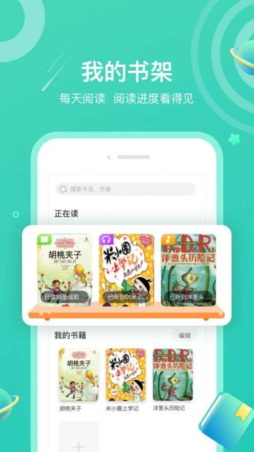 小米粒讀書會