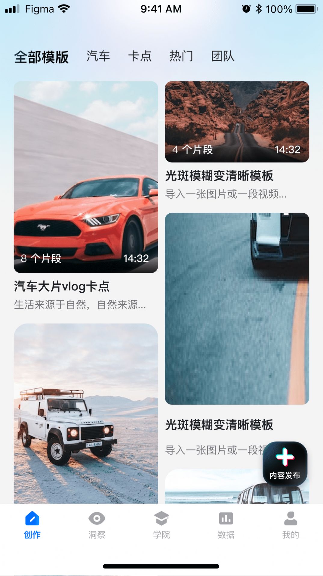 智能創作云