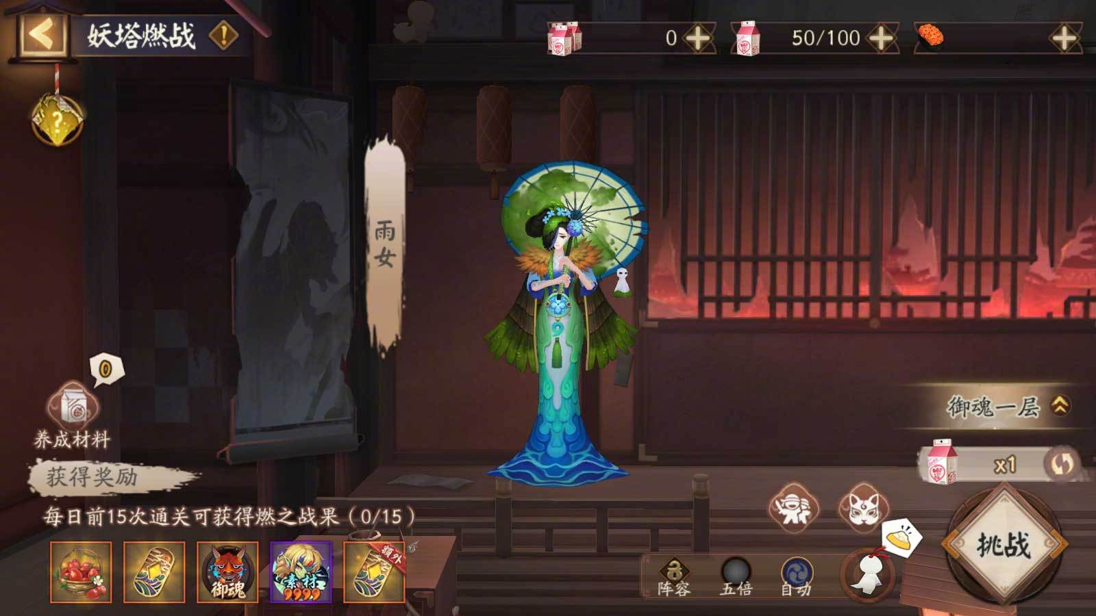 《陰陽師》銀之綺都活動一覽
