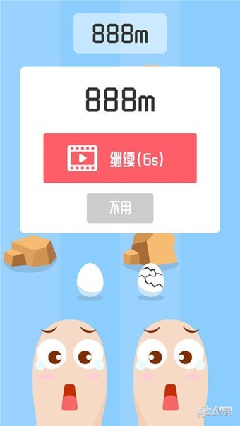 蛋蛋快跑無(wú)限金幣
