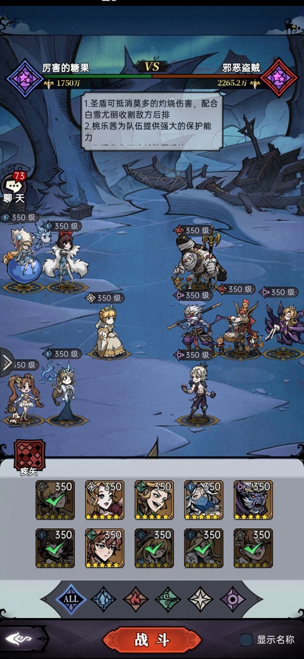 《魔鏡物語》公主之戰第7章通關攻略