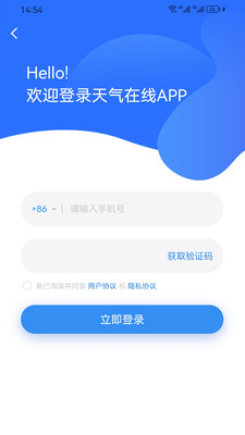 中文天氣在線