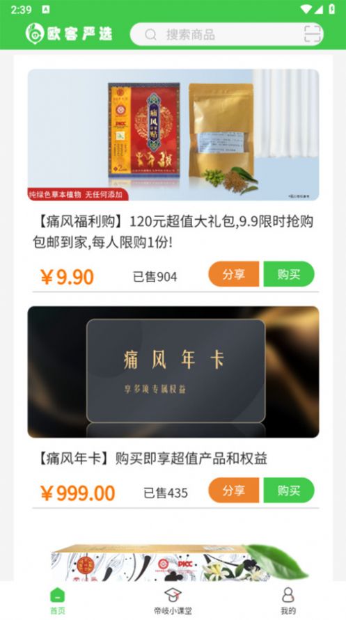 歐客嚴選