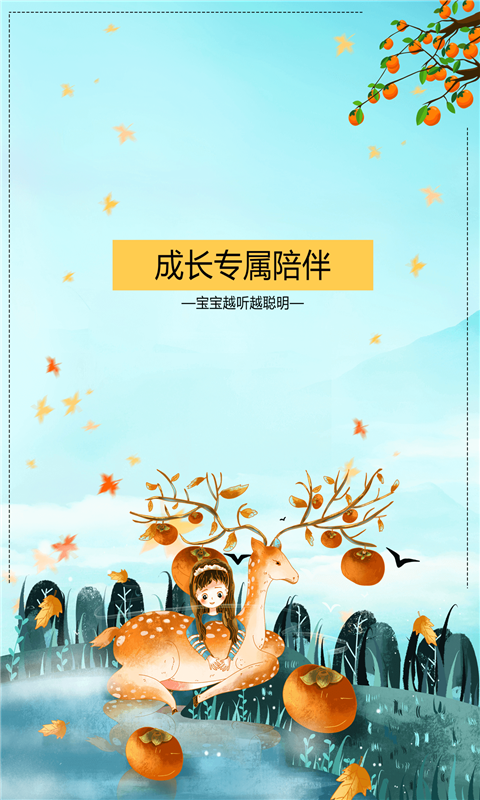小鹿兒歌