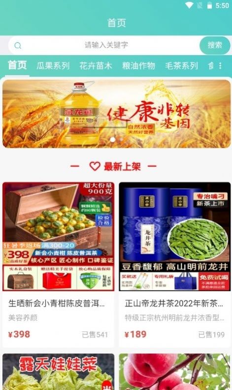 醫家購健康