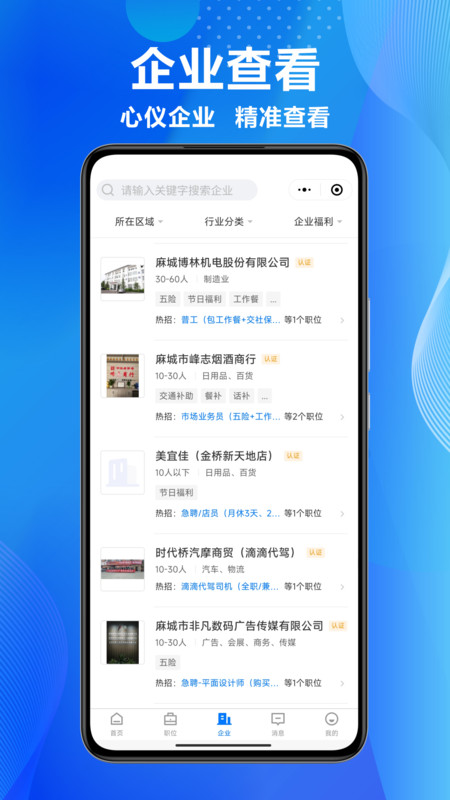 麻城信息網