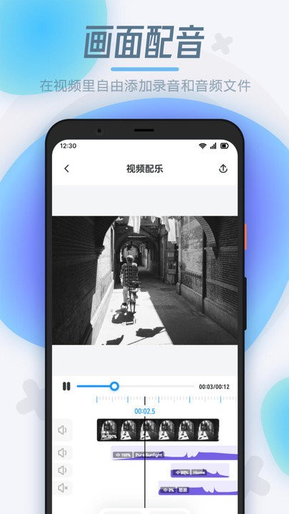 手機錄屏制作