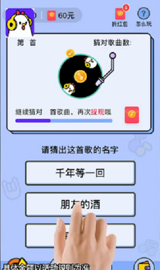 愛上猜歌官方版