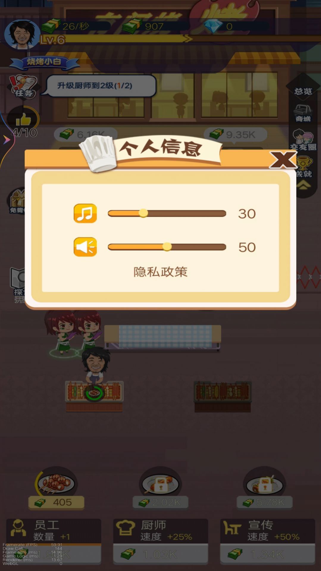 天天燒烤攤