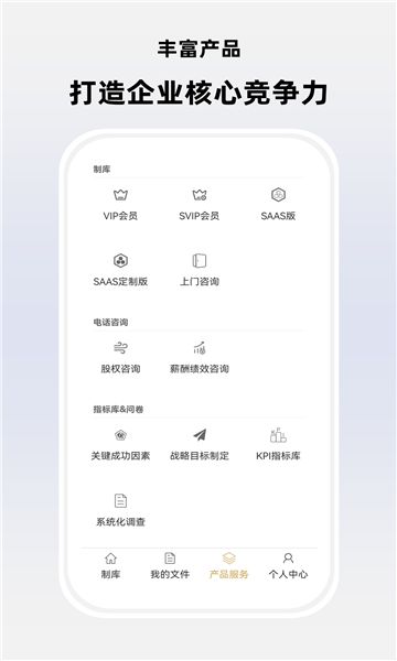制庫辦公