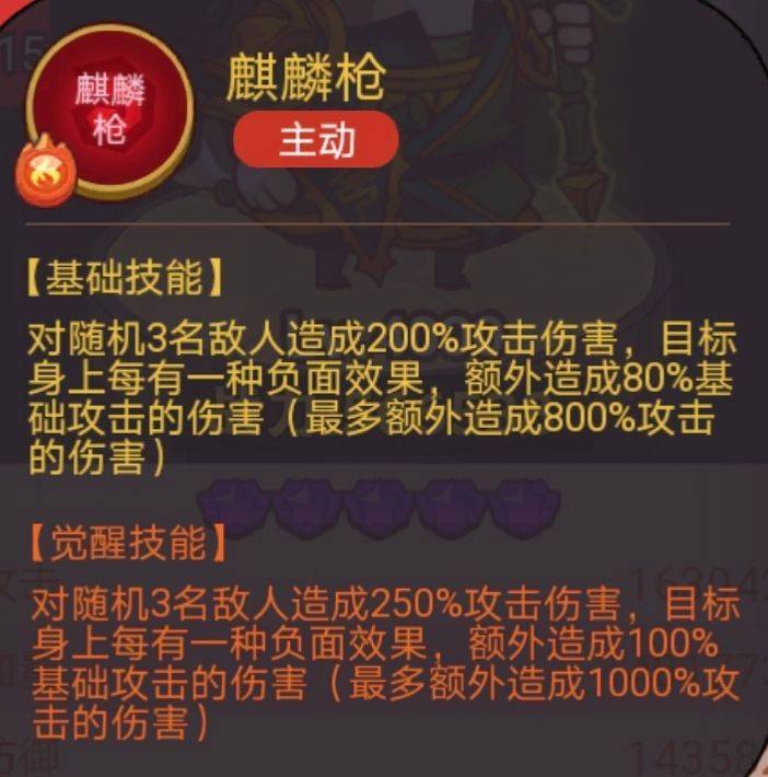 《咸魚之王》俱樂部許攸打法攻略