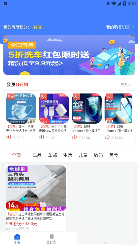 車利嘉