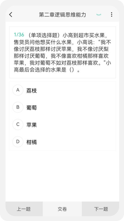 教師資格新題庫