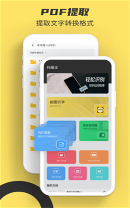 提取圖中文字