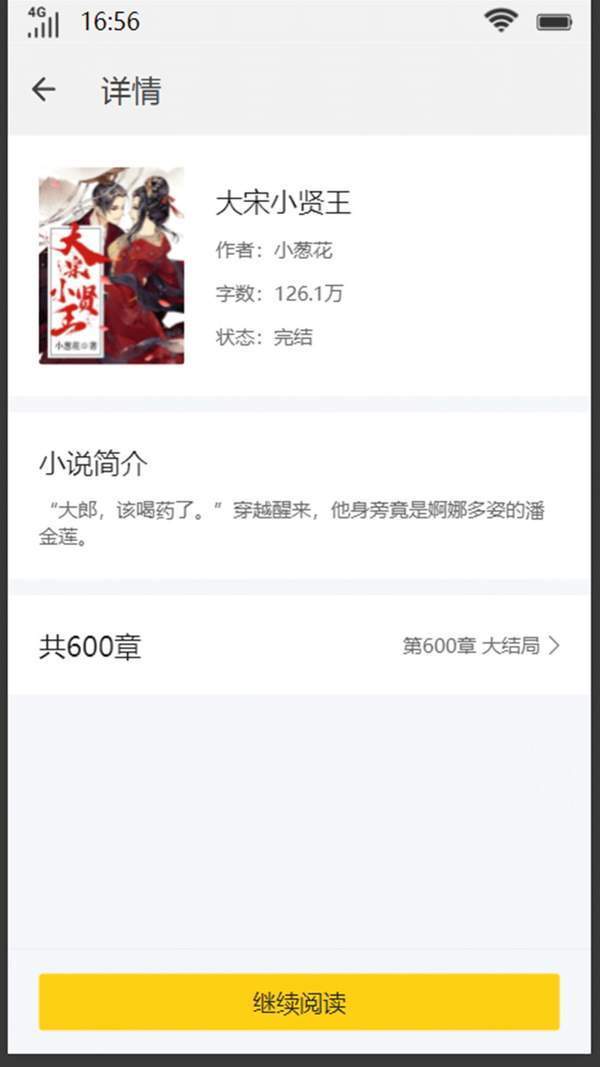 香蕉書城