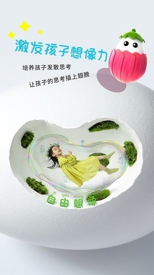 哥倫布的雞蛋
