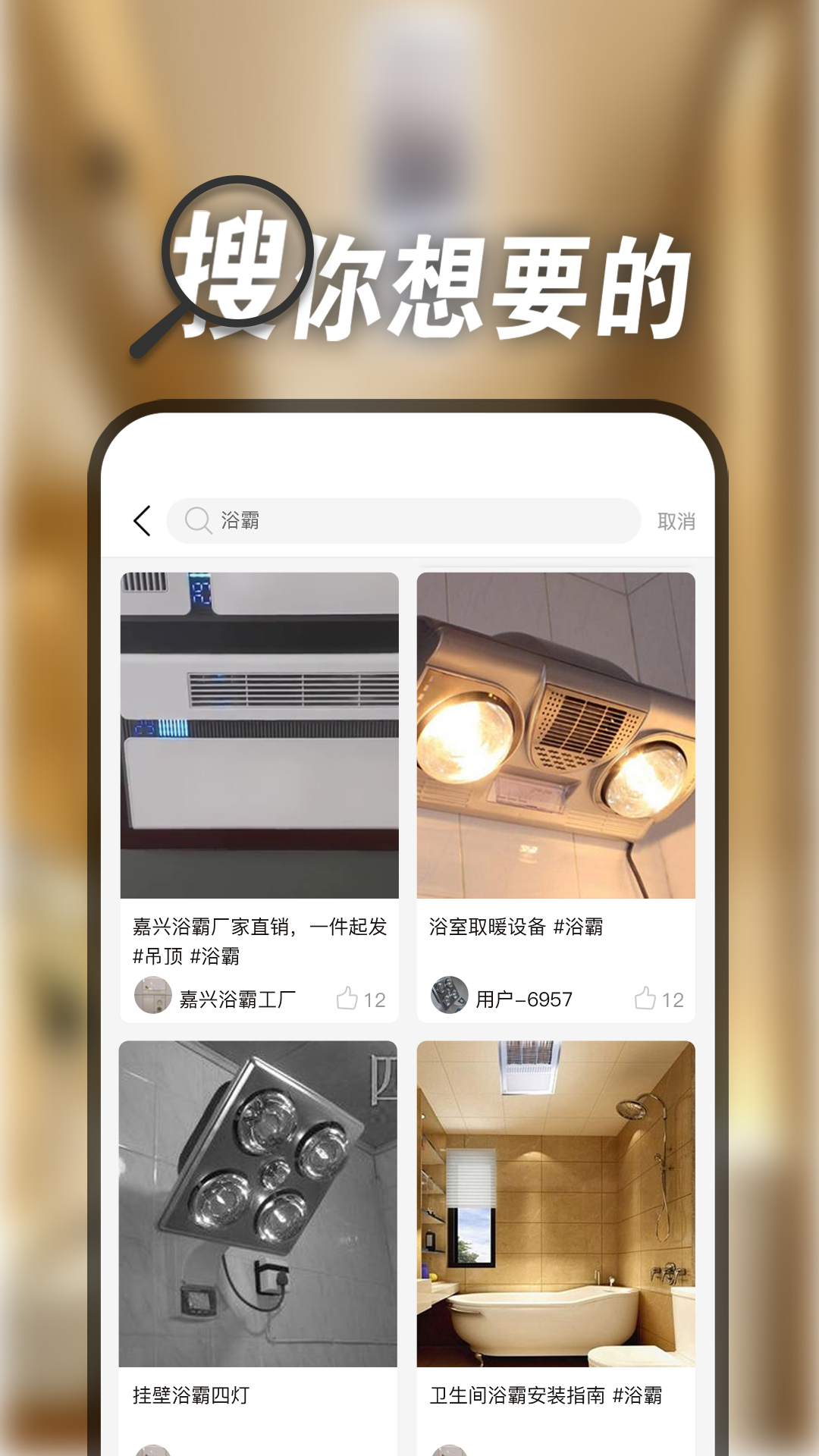 吊頂浴霸平臺