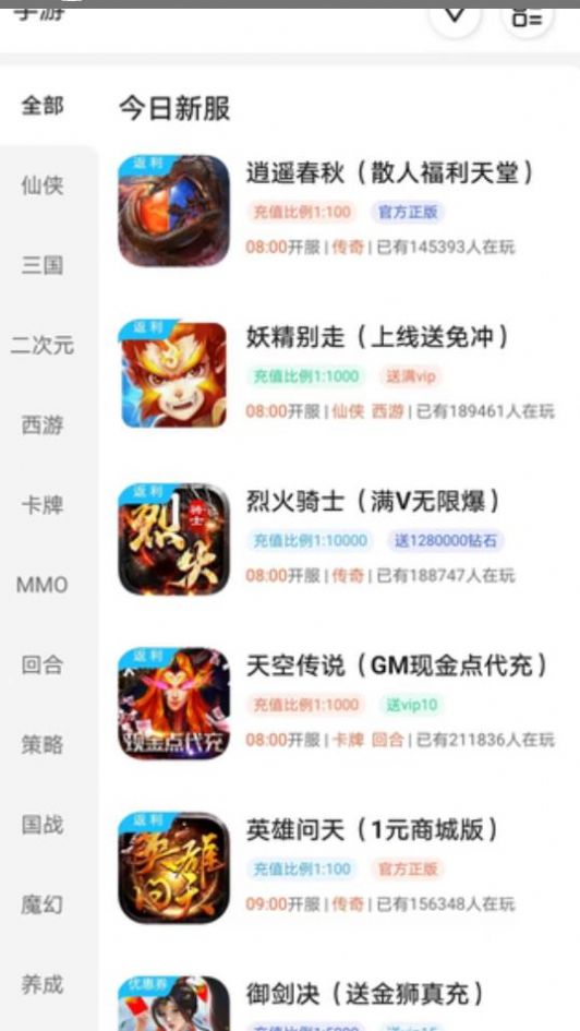 誠友手游