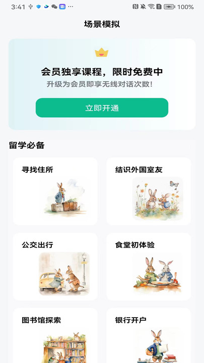 可栗口語