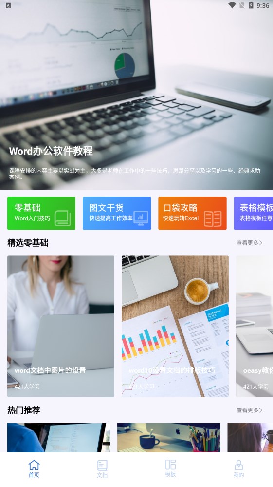 全美文檔編輯