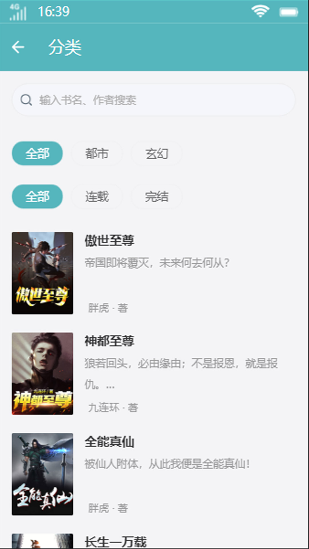 百匯閱讀