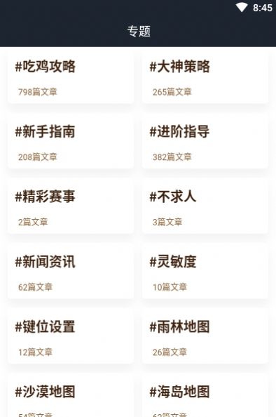 12開心樂園