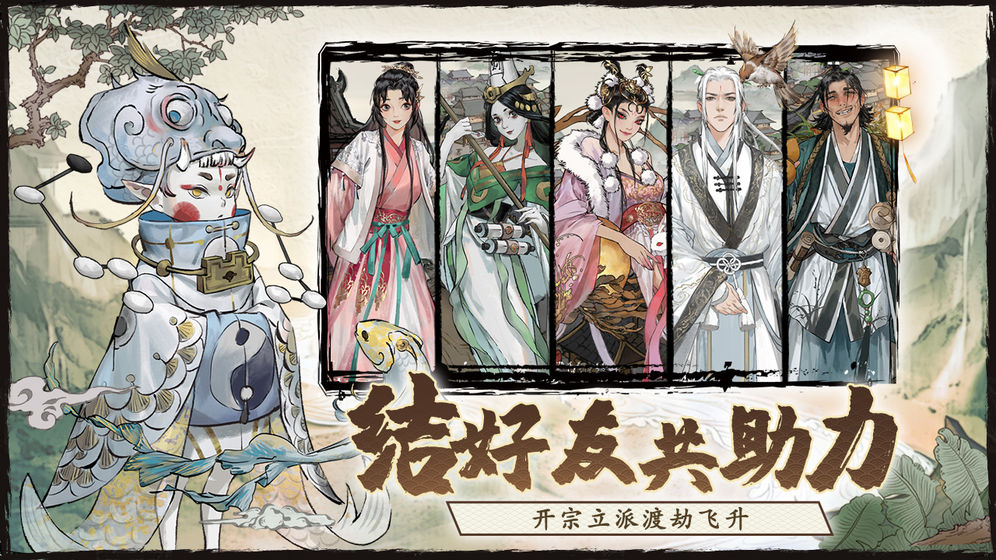 大妖箓官方版