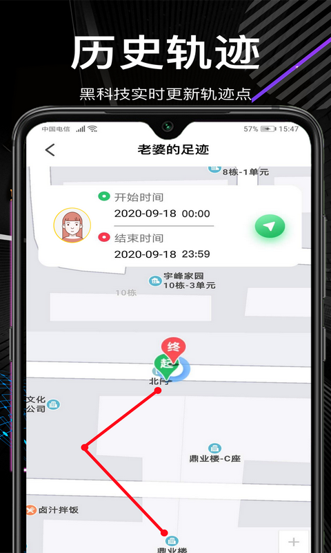 守跡手機(jī)定位