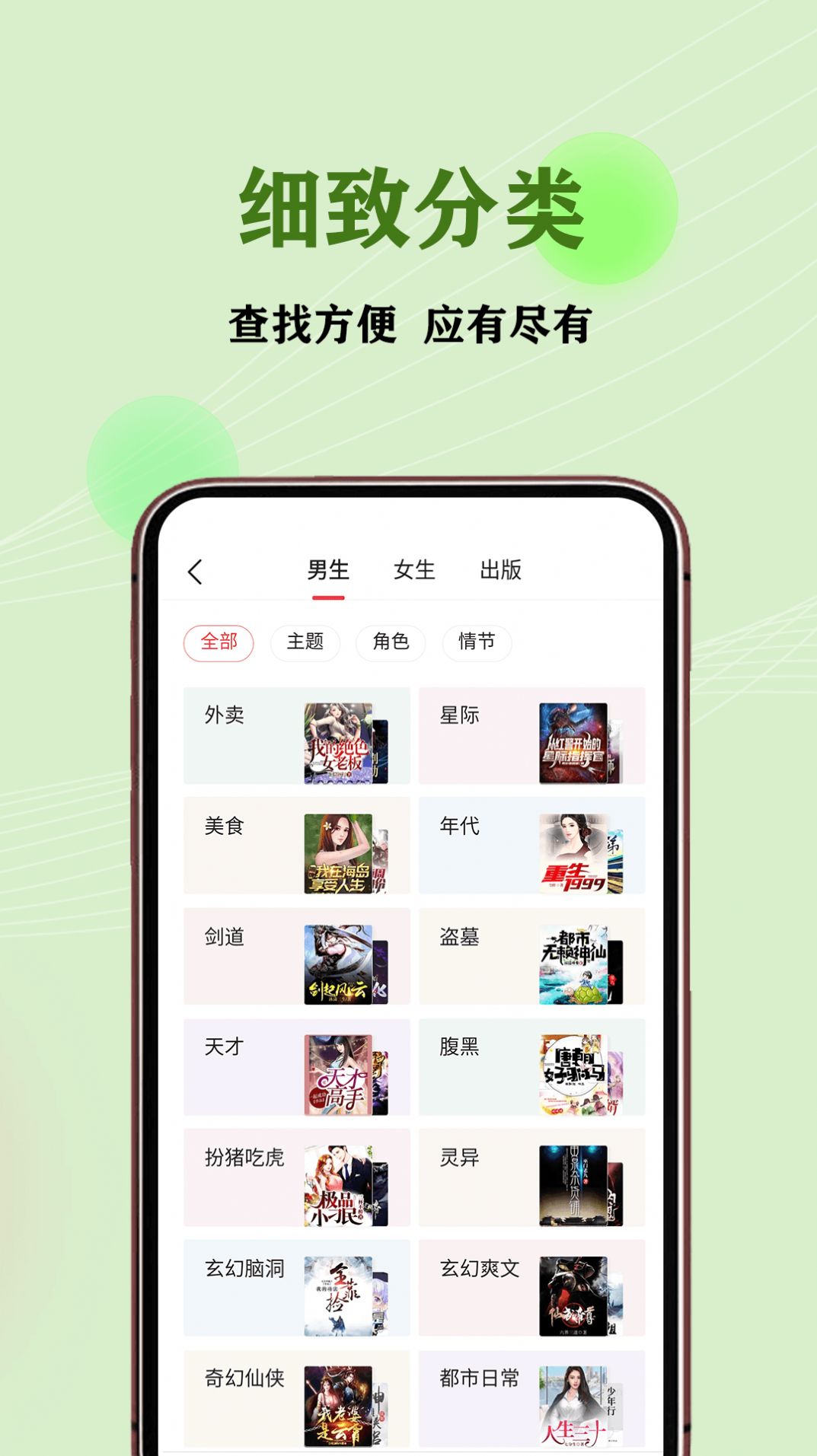 JJ免費(fèi)小說