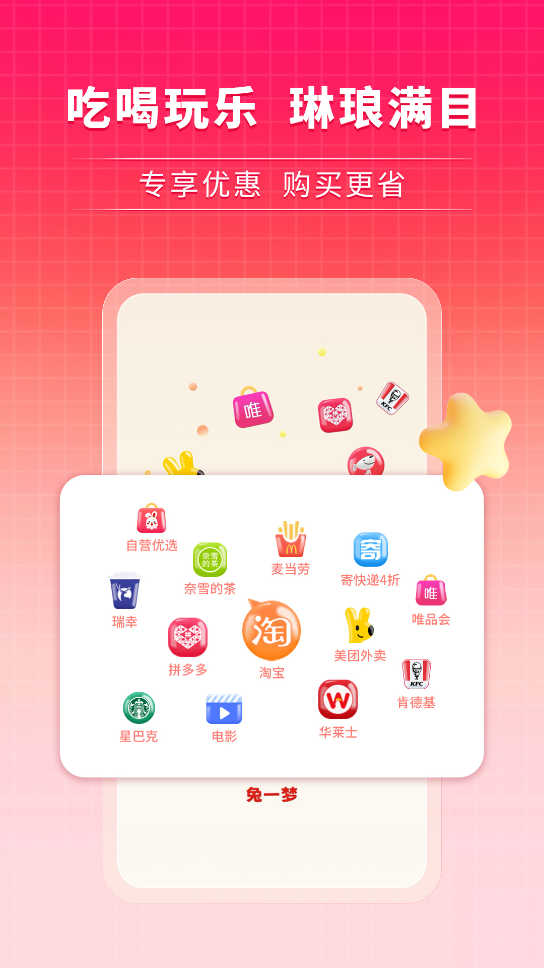兔一夢(mèng)