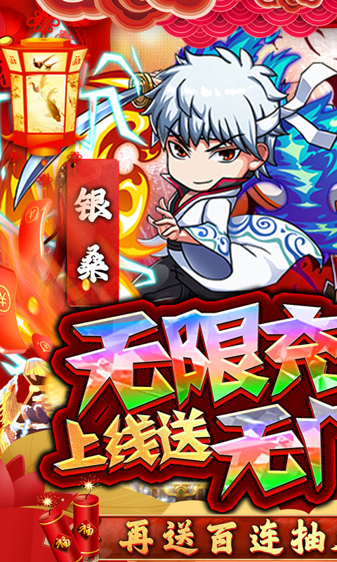 半熟英雄充值無限刷版