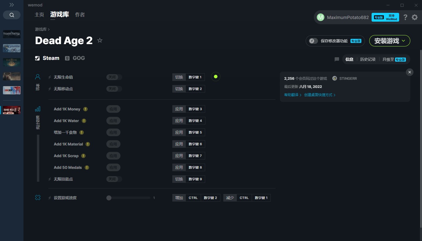 《尸變紀元2》v1.1.6十項修改器