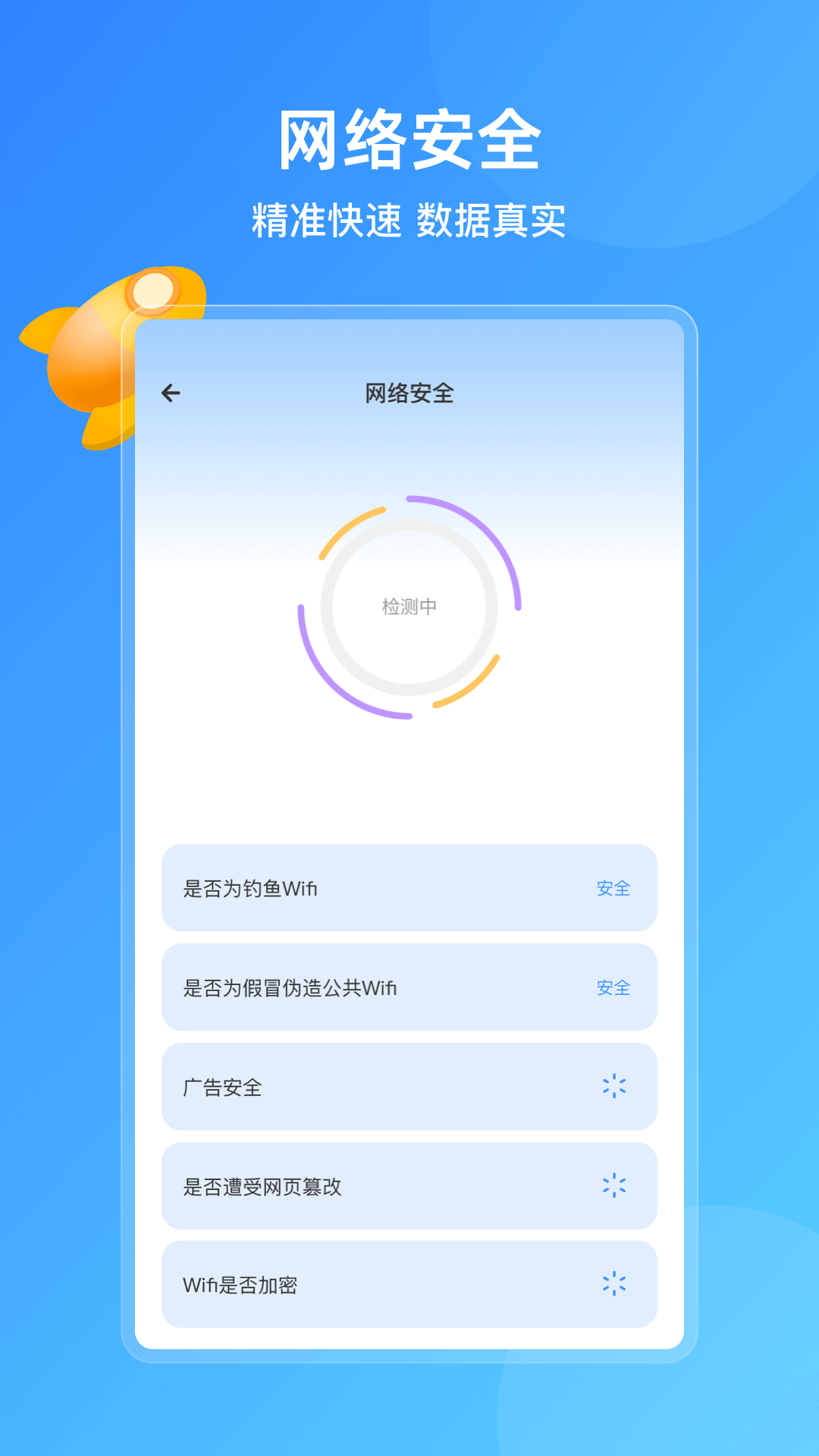 手機管家助手