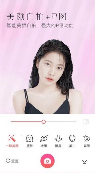 美顏修圖相機最新版
