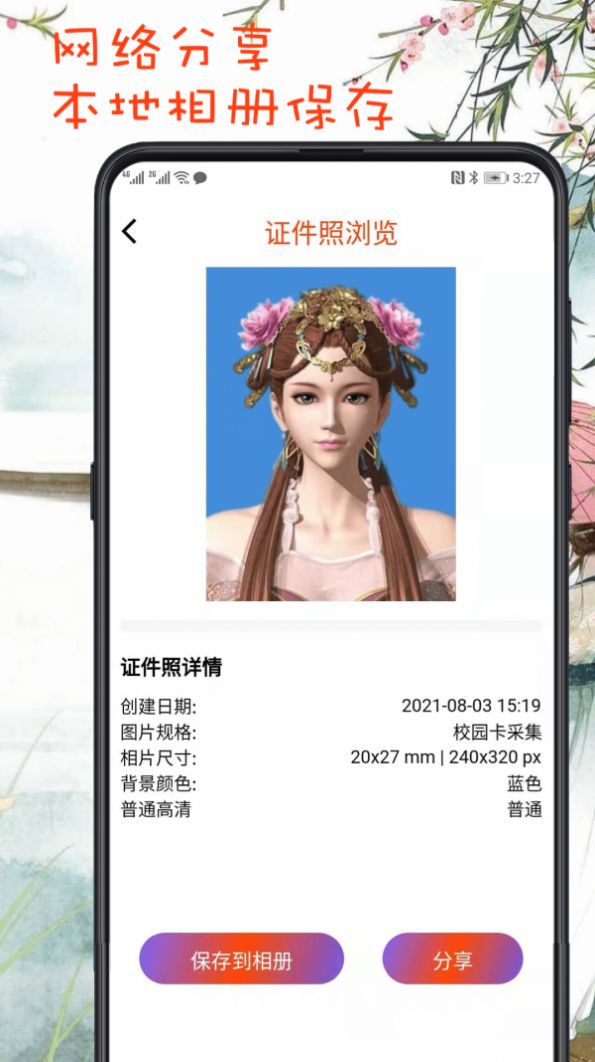 最簡證件照