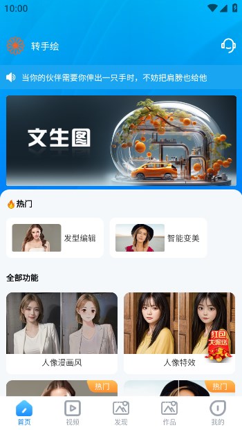 轉(zhuǎn)手繪