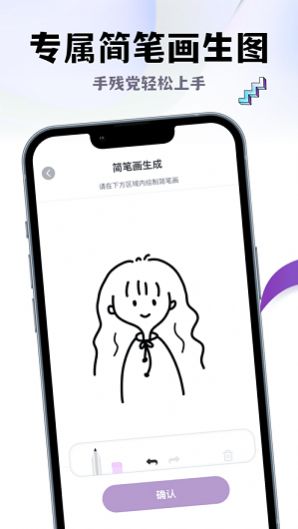 AI線稿上色