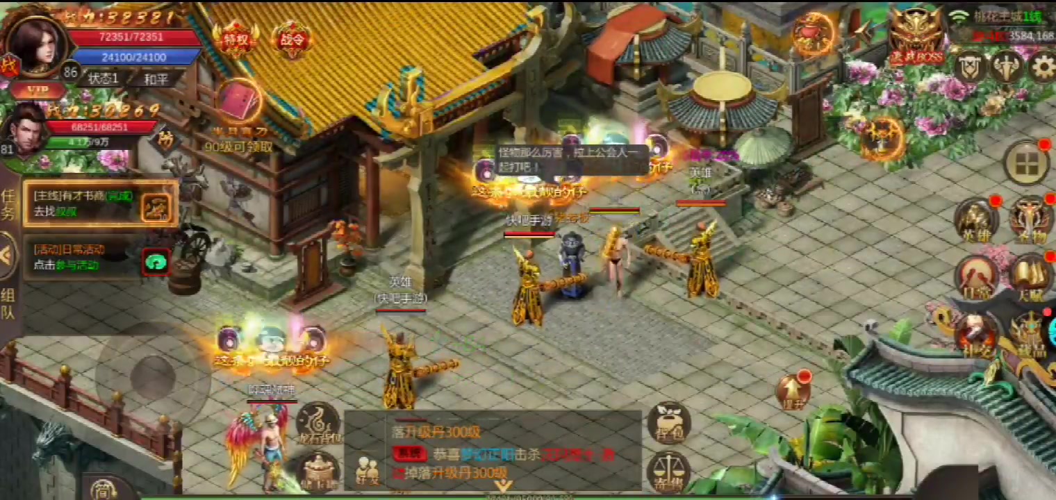 神魔終結 官方版