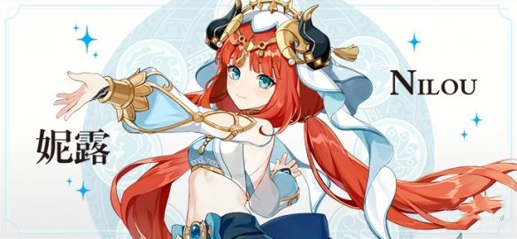 《原神》3.1新角色妮露介紹