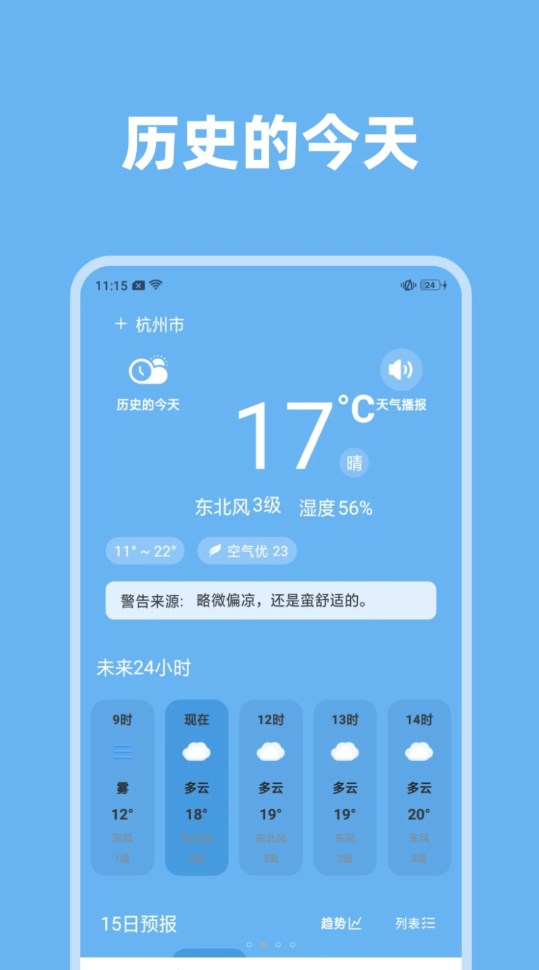 氣象視界