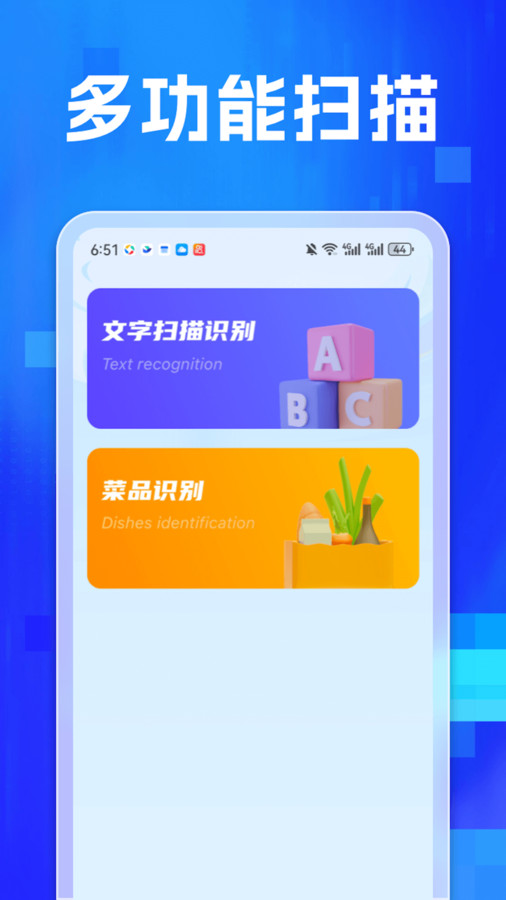 專業(yè)掃描家