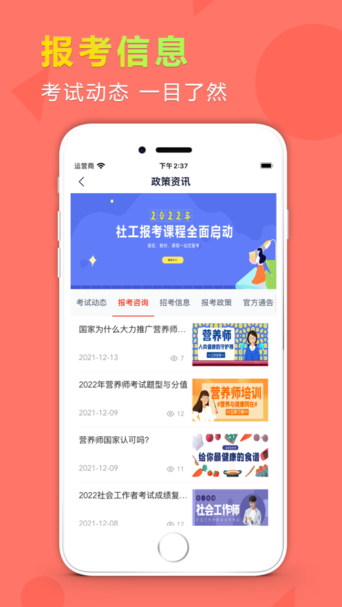 勵(lì)超學(xué)堂