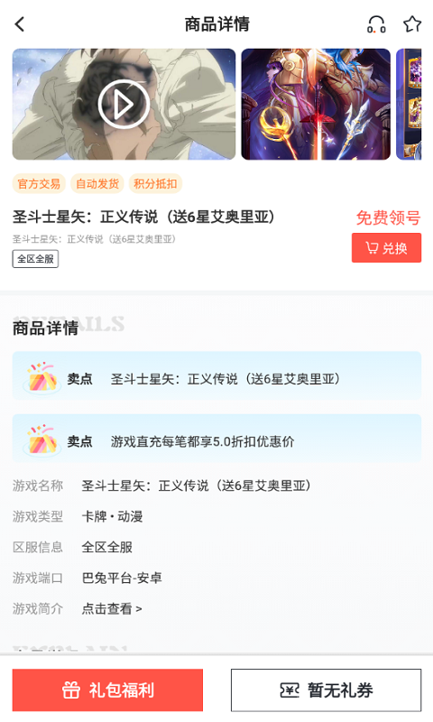 掌心游戲交易平臺(tái)