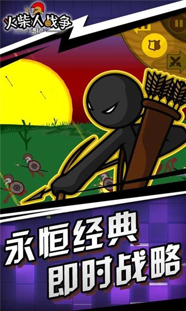 火柴人戰(zhàn)爭(zhēng)魔改版FM金甲大帝版